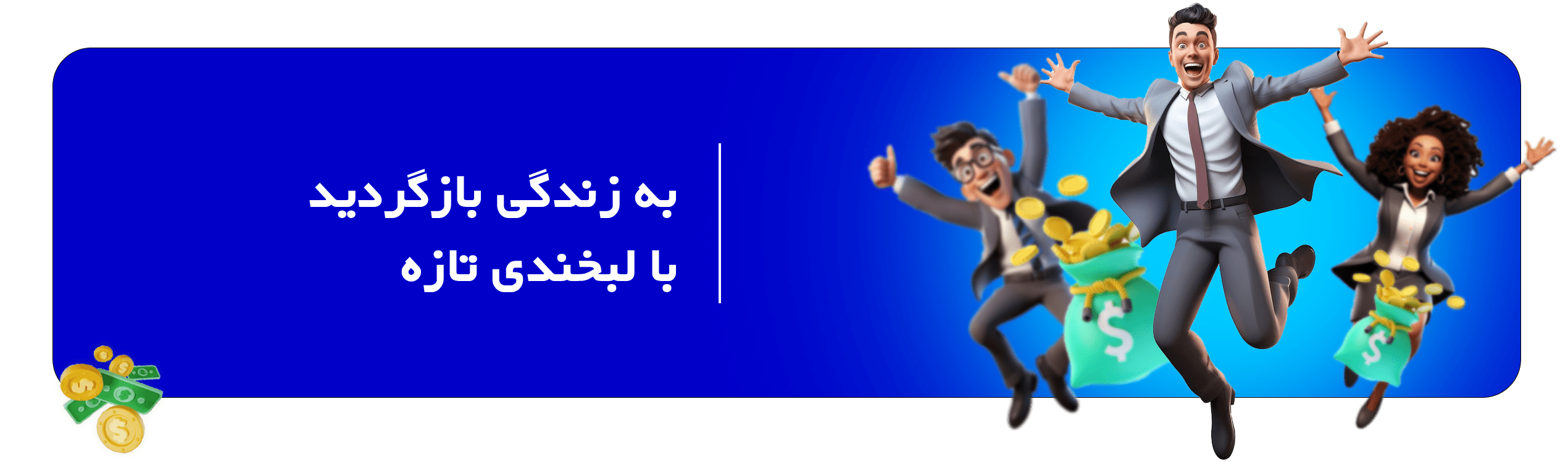 بنر همراه وام