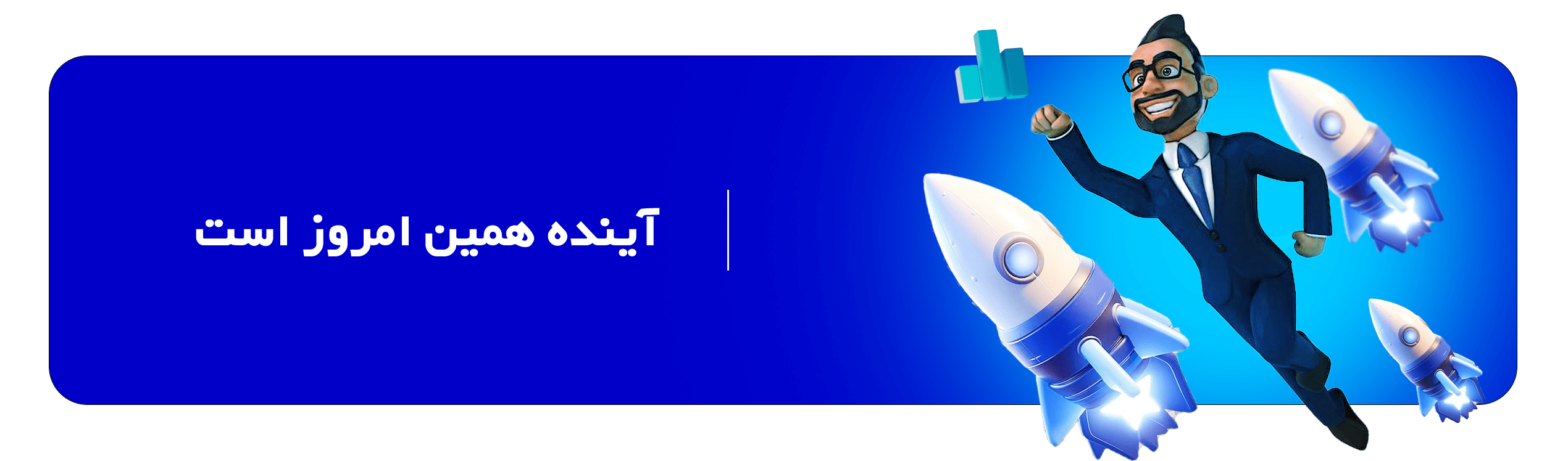بنر همراه وام