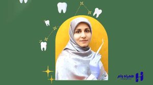 بهترین دندانپزشکان ارتودنسی تهران