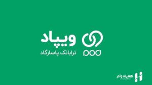بهترین پلفترم های وام آنلاین
