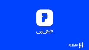 بهترین پلفترم های وام آنلاین