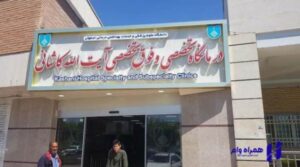 هزینه جراحی بینی اصفهان