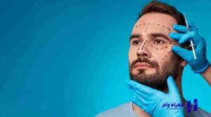 انواع جراحی زیبایی صورت