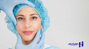 انواع جراحی زیبایی زنان
