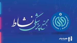 بهترین دندانپزشکان تبریز
