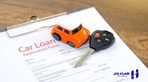 دریافت وام خرید خودرو بانک مهر