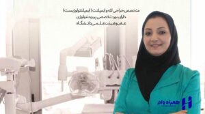 بهترین دندانپزشک ایمپلنت خوزستان