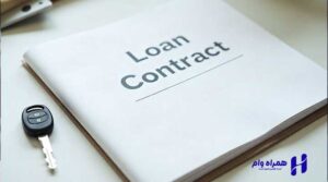 دریافت وام خرید خودرو بانک رسالت