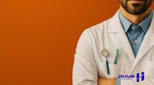 بهترین دندانپزشکان اهواز