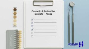 بهترین دندانپزشکان ترمیمی و زیبایی اهواز