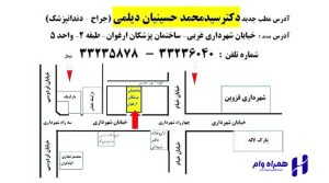 بهترین دندانپزشکان قزوین