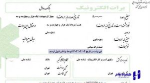 برات چیست