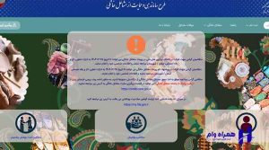 وام مشاغل خانگی