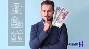تفاوت وام بانکی و صندوق قرضالحسنه